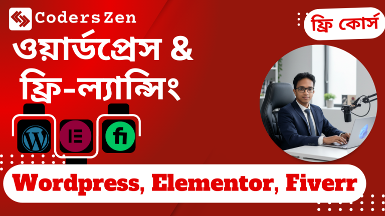 WordPress and freelancing free bangla course
